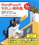 【中古】 WordPressのやさしい教科書。 手を動かしながら学ぶ実用サイト作りと正しい運用　5．x対応版／竹下和人(著者),額賀順子(著者),占部紘(著者),シマキョウスケ(著者)