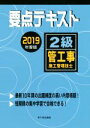 阿部洋(著者),前島健販売会社/発売会社：市ケ谷出版社発売年月日：2019/05/22JAN：9784870714304