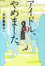 大木亜希子(著者)販売会社/発売会社：宝島社発売年月日：2019/05/23JAN：9784800291738