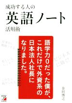 金田博之(著者)販売会社/発売会社：明日香出版社発売年月日：2019/05/01JAN：9784756920317