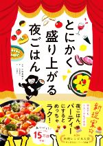 小田真規子(著者),仲島綾乃(著者),谷綾子(著者)販売会社/発売会社：文響社発売年月日：2019/05/24JAN：9784866511276
