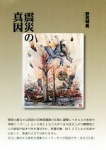 野尻明美(著者)販売会社/発売会社：ブイツーソリューション/星雲社発売年月日：2019/05/01JAN：9784434258640