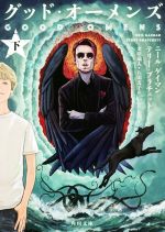 【中古】 グッド・オーメンズ(下) 角川文庫／ニール・ゲイマン(著者),テリー・プラチェット(著者),金原..