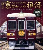 （鉄道）販売会社/発売会社：ビコム（株）(ビコム（株）)発売年月日：2019/07/21JAN：4932323622439