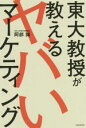 阿部誠(著者)販売会社/発売会社：KADOKAWA発売年月日：2019/05/24JAN：9784046040602