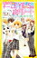 【中古】 青星学園★チームEYE－Sの事件ノート　翔太と星の木の約束 集英社みらい文庫／相川真(著者),立樹まや