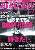 【中古】 BOAT　Boy(7　JULY　2020) 月刊