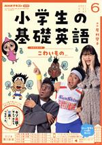 【中古】 NHKテキスト　ラジオ　小