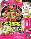 【中古】 レタスクラブ(1　2022　JANUARY　vol．925) 月刊誌／KADOKAWA