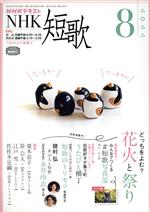 NHK出版販売会社/発売会社：NHK出版発売年月日：2022/07/20JAN：4910091730822