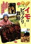 【中古】 農家が教える イモのビックリ栽培 ジャガイモ・サツマイモ・サトイモ ジネンジョ・ヤマイモ・ナガイモ/農文協(編者) 1,754円
