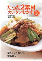 今泉久美(著者)販売会社/発売会社：ブックマン社/ブックマン社発売年月日：2004/06/15JAN：9784893085597