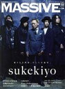 【中古】 MASSIVE(Vol．34) sukekiyo SHINKO MUSIC MOOK／シンコーミュージック エンタテイメント