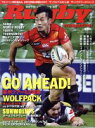 【中古】 Rugby magazine(Vol．564 2019年7月号) 月刊誌／ベースボールマガジン