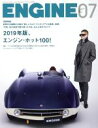 【中古】 ENGINE(No．226　2019年7月号) 月刊誌／新潮社