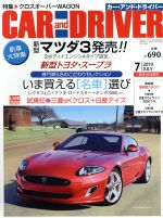 【中古】 CAR　and　DRIVER(2019年7月号) 月刊誌／ダイヤモンド社