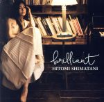 【中古】 brilliant（LIVE　DVD付）／島谷ひとみ