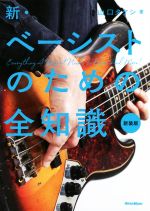 山口タケシ(著者)販売会社/発売会社：リットーミュージック発売年月日：2019/05/25JAN：9784845633821