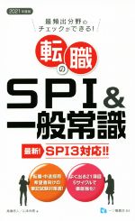 高嶌悠人(著者),山本和男(著者)販売会社/発売会社：一ツ橋書店発売年月日：2019/05/01JAN：9784565210647