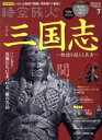 【中古】 時空旅人(Vol．50　2019年7月号) 隔月刊誌／三栄書房