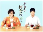 【中古】 きのう何食べた?DVD BOX/西島秀俊,内野聖陽,よしながふみ(原作),澤田かおり(音楽)