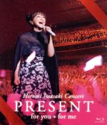 【中古】 Hiromi Iwasaki Concert PRESENT for you*for me(Blu−ray Disc)/岩崎宏美