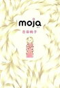 吉田桃子(著者)販売会社/発売会社：講談社発売年月日：2019/05/29JAN：9784065154014