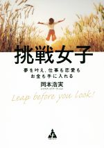 岡本浩実【著】販売会社/発売会社：合同フォレスト/合同出版発売年月日：2019/05/01JAN：9784772661362