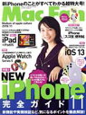 【中古】 Mac　Fan(2019年11月号) 月刊誌／マイナビ出版