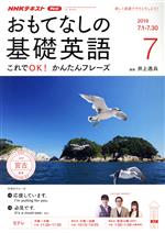 【中古】 NHKテレビテキスト　おも