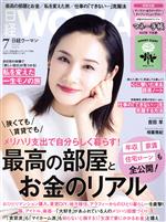 【中古】 日経WOMAN(7　July　2022) 月刊誌／日経BPマーケティング