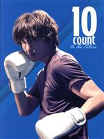 楽天市場】未来への10カウント(CD・DVD)の通販 楽天市場】未来への10カウント(CD・DVD)の通販