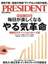 【中古】 PRESIDENT(2022．9．30号) 隔週刊誌／プレジデント社