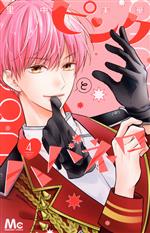 里中実華(著者)販売会社/発売会社：集英社発売年月日：2022/11/25JAN：9784088447193