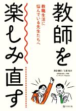 前田健志(著者),土居佑治(著者)販売会社/発売会社：学事出版発売年月日：2022/11/08JAN：9784761928858