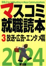創出版(編者)販売会社/発売会社：創出版発売年月日：2022/11/18JAN：9784904795743