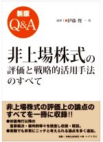 伊藤俊一(著者)販売会社/発売会社：ロギカ書房発売年月日：2022/11/25JAN：9784909090843