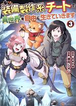 満月シオン(著者),tera(原作)販売会社/発売会社：アルファポリス発売年月日：2022/11/25JAN：9784434311727