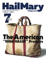  HailMary　Magazine(2019年7月号) 月刊誌／ヘイルメリーカンパニー