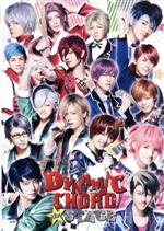 【中古】 DYNAMIC　CHORD　the　STAGE／新里宏太,杉江優篤,山口大地