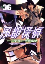 ����š� ����õ��(06) �ӥå�C����ƣ�ޤ���(����),����Φ,�Хο�����Ϻ,���ı���,���Ĺ���