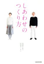 引田かおり(著者),引田ターセン(著者)販売会社/発売会社：KADOKAWA発売年月日：2019/05/30JAN：9784040657882