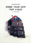 【中古】 DOME　TOUR　“POP　VIRUS”　at　TOKYO　DOME（初回限定版）／星野源