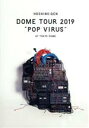 【中古】 DOME TOUR “POP VIRUS” at TOKYO DOME（通常版）／星野源