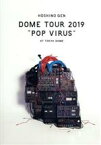 【中古】 DOME　TOUR　“POP　VIRUS”　at　TOKYO　DOME（通常版）／星野源