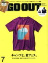 【中古】 GO OUT(7 2019 July vol117) 月刊誌/三栄書房