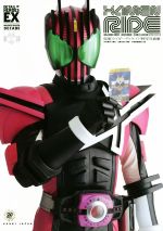 【中古】 仮面ライダーディケイド特写写真集 KAMENRIDE【復刻版】 DETAIL OF HEROES EX／ホビージャパン