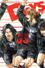 Boys - 【中古】 DAYS(33) マガジンKC／安田剛士(著者)
