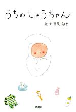 目黒雅也(著者)販売会社/発売会社：皓星社発売年月日：2019/05/30JAN：9784774406800