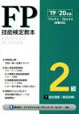 きんざいファイナンシャル・プランナーズ・センター(著者)販売会社/発売会社：きんざい発売年月日：2019/06/01JAN：9784322136371